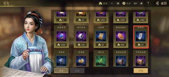 《挂出个三国》升星攻略