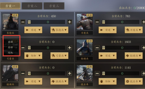《挂出个三国》战场距离攻略 《挂出个三国》战场距离攻略