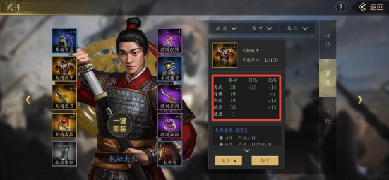 《挂出个三国》装备洗炼攻略 《挂出个三国》装备洗炼攻略