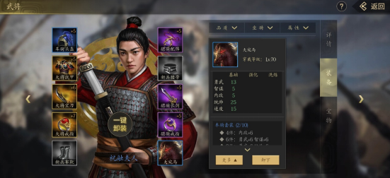 《挂出个三国》装备系统攻略 《挂出个三国》装备系统攻略