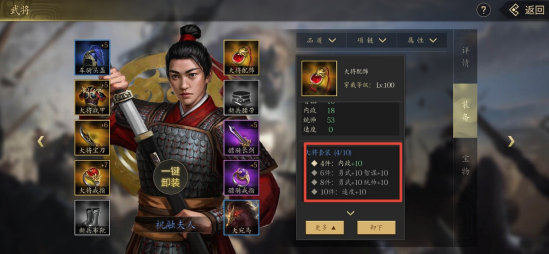 《挂出个三国》装备系统攻略 《挂出个三国》装备系统攻略