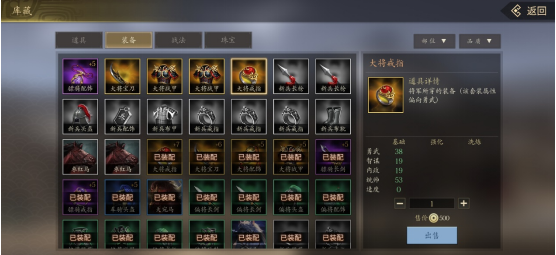 《挂出个三国》装备系统攻略 《挂出个三国》装备系统攻略