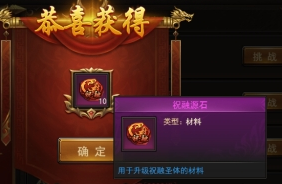 《王者之心2》行会秘境攻略 《王者之心2》行会秘境攻略