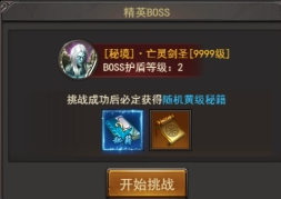 《王者之心2》行会秘境攻略 《王者之心2》行会秘境攻略
