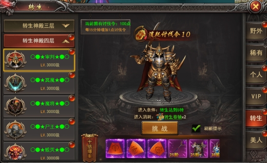 《王者之心2》转生boss攻略 《王者之心2》转生boss攻略