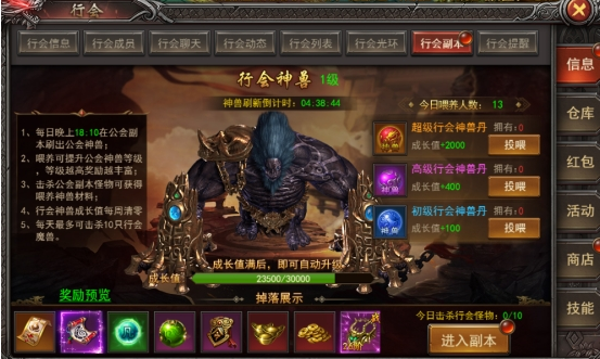 《王者之心2》行会副本攻略