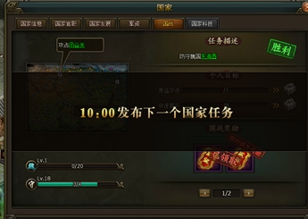 《三国群雄传》国家系统 《三国群雄传》国家系统
