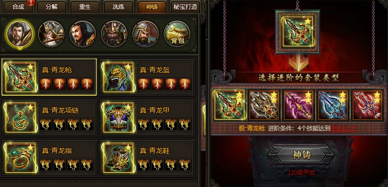 《三国群雄传》武将装备系统 《三国群雄传》武将装备系统