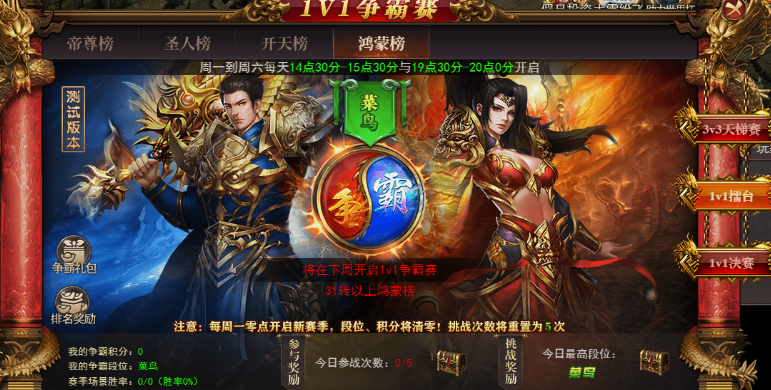 《百战沙城》跨服1v1玩法 《百战沙城》跨服1v1玩法