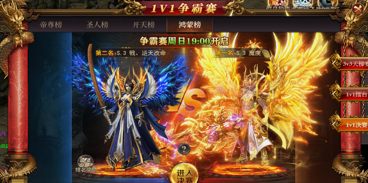 《百战沙城》跨服1v1玩法 《百战沙城》跨服1v1玩法