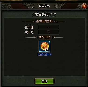 《三国之志3》至宝系统