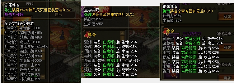《三国之志3》洗练玩法 《三国之志3》洗练玩法