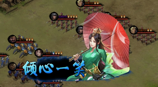 《三国之志3》武将技能
