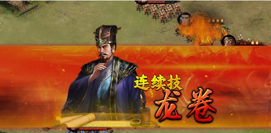 《三国之志3》武将技能