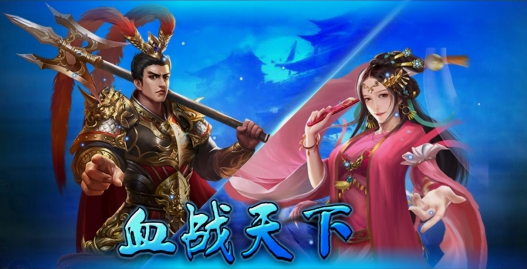 《三国之志3》武将技能