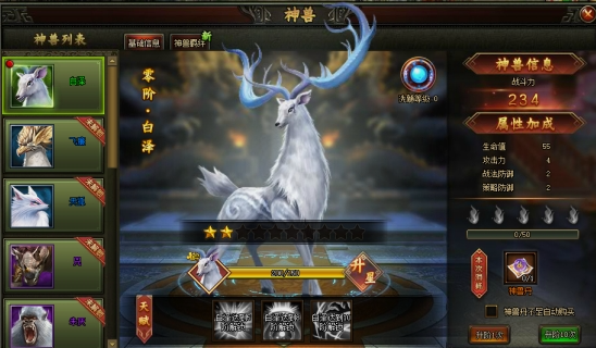 《三国之志3》神兽系统 《三国之志3》神兽系统