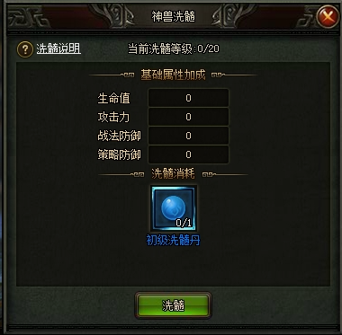 《三国之志3》神兽系统 《三国之志3》神兽系统