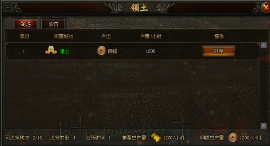 《三国之志3》领土 《三国之志3》领土