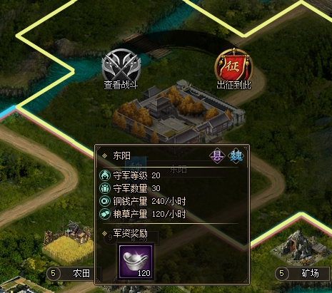 《三国之志3》国战攻城 《三国之志3》国战攻城