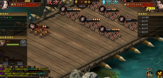 《三国之志3》国战攻城 《三国之志3》国战攻城