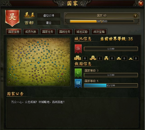 《三国之志3》国家 《三国之志3》国家