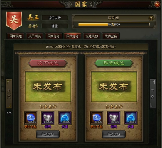 《三国之志3》国家 《三国之志3》国家