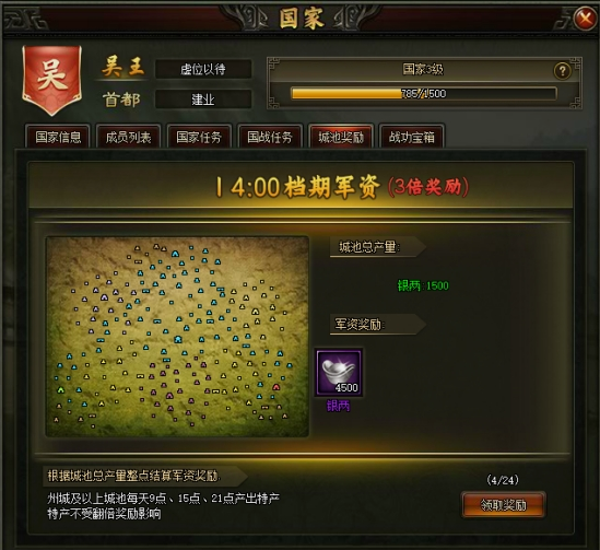 《三国之志3》国家 《三国之志3》国家