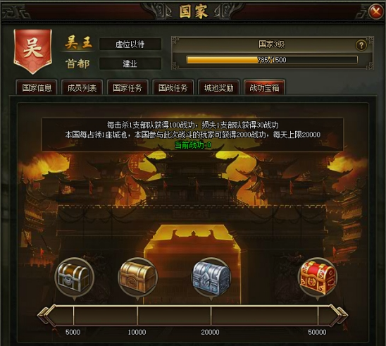 《三国之志3》国家 《三国之志3》国家