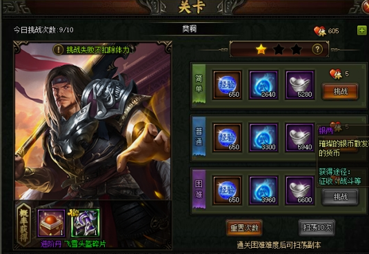 《三国之志3》副本玩法 《三国之志3》副本玩法