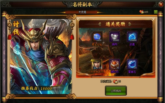《三国之志3》副本玩法 《三国之志3》副本玩法