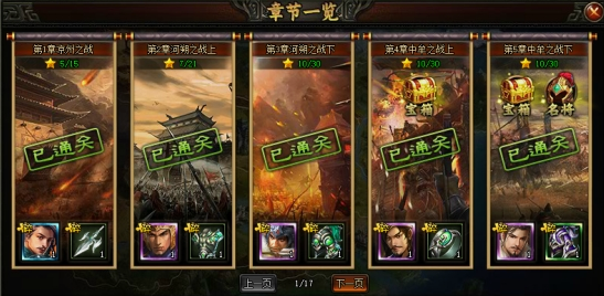 《三国之志3》副本玩法 《三国之志3》副本玩法