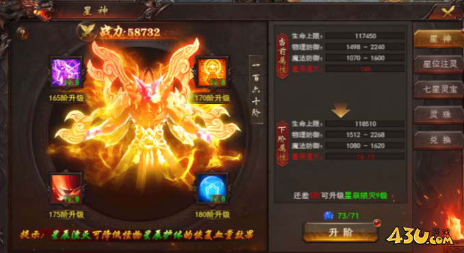 《维京传奇》星神系统攻略 《维京传奇》星神系统攻略