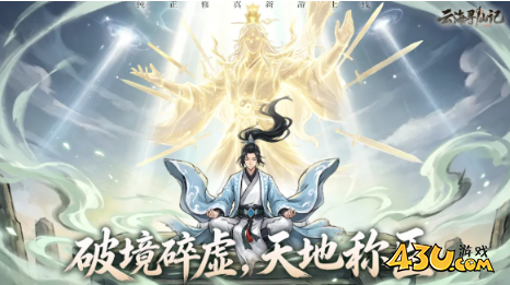 《云海寻仙记》凝神露攻略