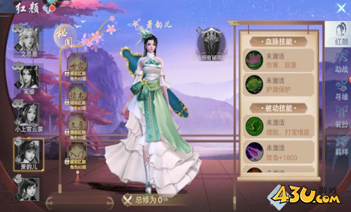 《云海寻仙记》天心石攻略