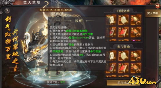 《百战沙城》焚天炎域攻略 《百战沙城》焚天炎域攻略