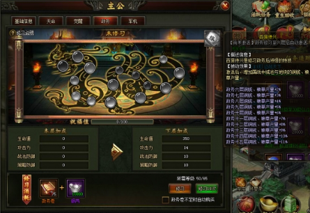 《三国之志3》主公系统攻略