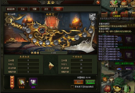 《三国之志3》主公系统攻略