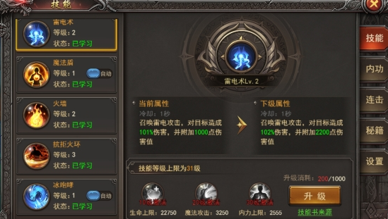 《王者之心2》技能系统攻略 《王者之心2》技能系统攻略