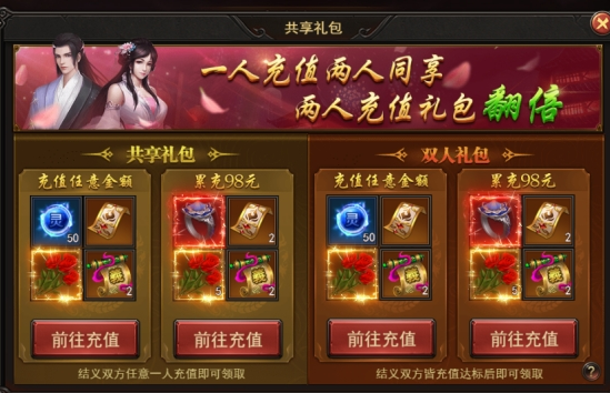 《王者之心2》结拜系统攻略 《王者之心2》结拜系统攻略