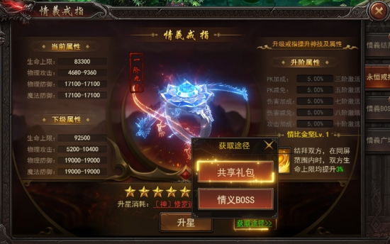 《王者之心2》结拜系统攻略 《王者之心2》结拜系统攻略