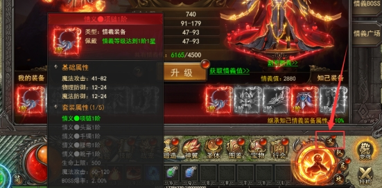 《王者之心2》结拜系统攻略