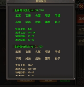 《王者之心2》强化系统攻略 《王者之心2》强化系统攻略