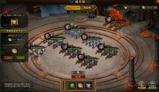 《三国之志3》通天塔 《三国之志3》通天塔