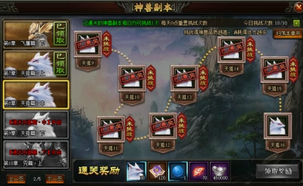 《三国之志3》神兽副本 《三国之志3》神兽副本