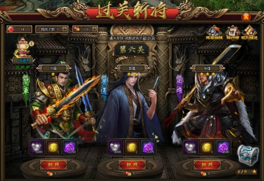 《三国之志3》过关斩将 《三国之志3》过关斩将