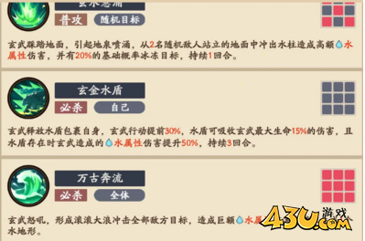 《三国杀:武将觉醒》玄武副本玩法攻略 《三国杀:武将觉醒》玄武副本玩法攻略