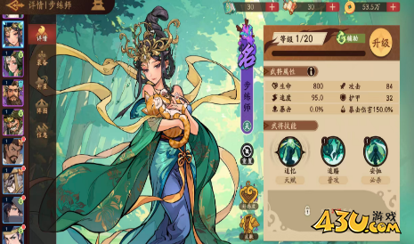 《三国杀:武将觉醒》步练师强度攻略 《三国杀:武将觉醒》步练师强度攻略
