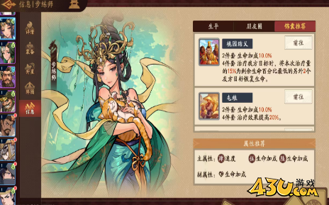 《三国杀:武将觉醒》步练师强度攻略 《三国杀:武将觉醒》步练师强度攻略