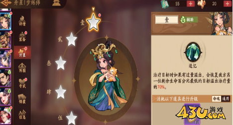 《三国杀:武将觉醒》步练师强度攻略 《三国杀:武将觉醒》步练师强度攻略