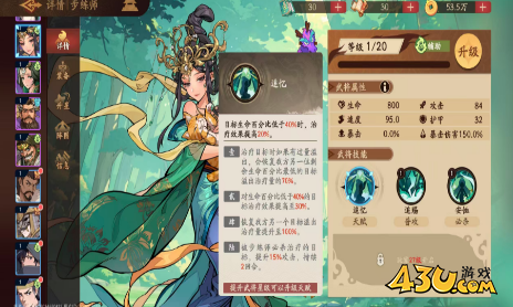 《三国杀:武将觉醒》步练师强度攻略 《三国杀:武将觉醒》步练师强度攻略